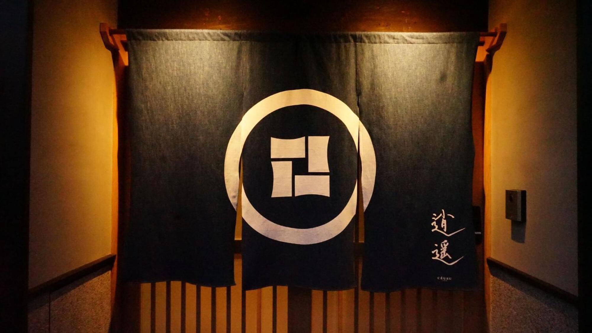 Apartment 染 Sen 五条上長 Gojo Kamicho Kyoto