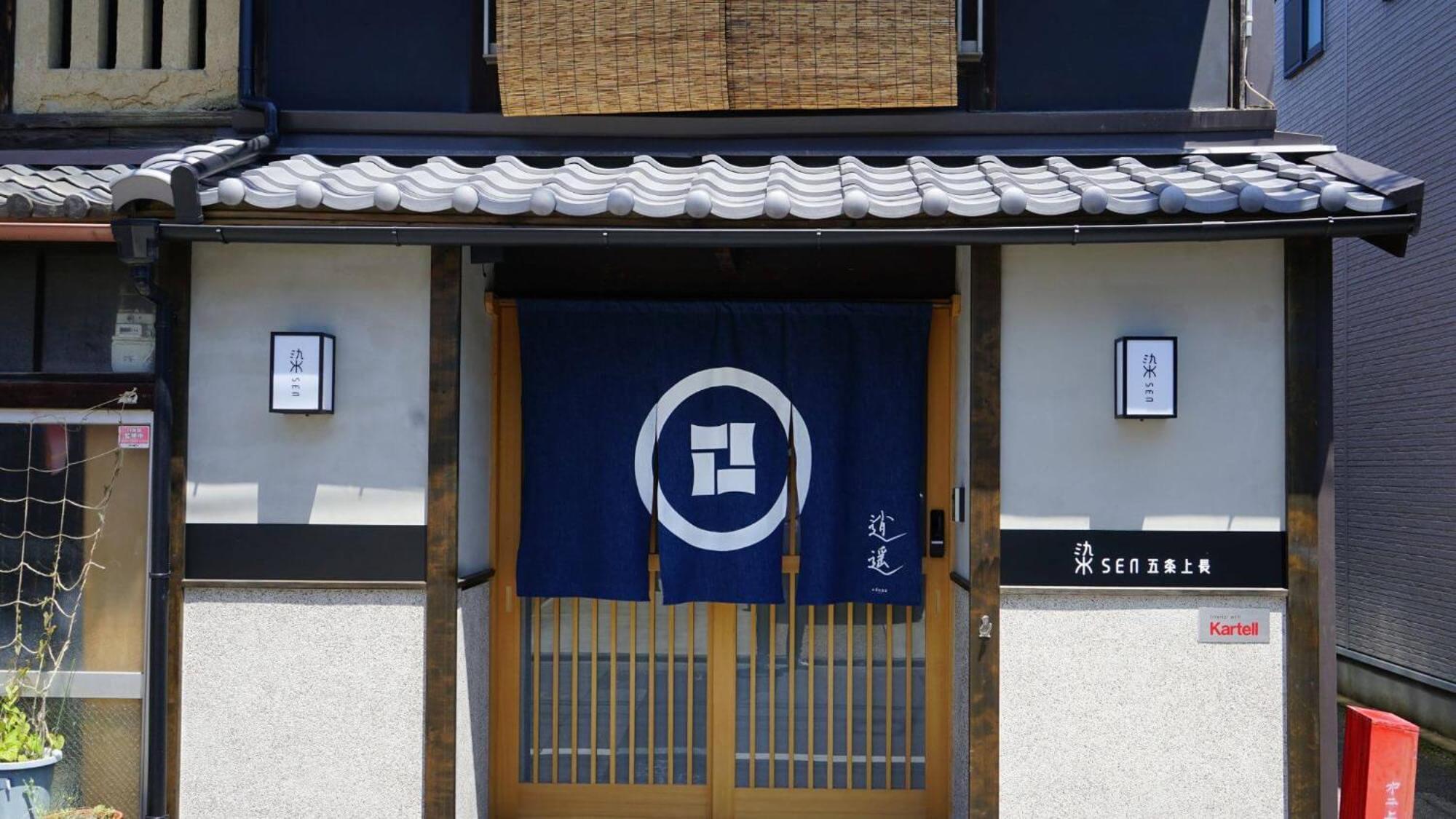 染 Sen 五条上長 Gojo Kamicho Kyoto