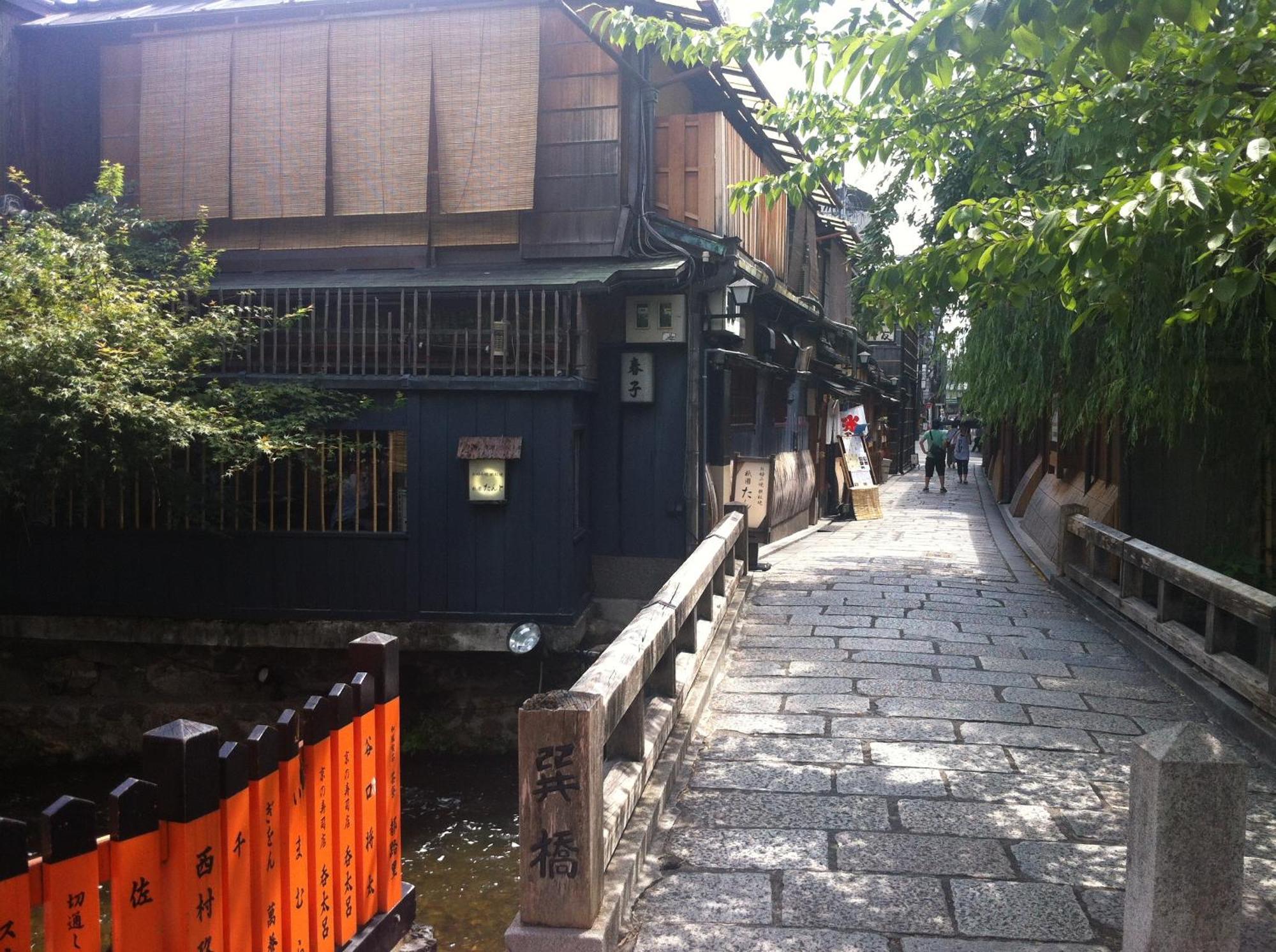 Sakara Gion Holiday home *