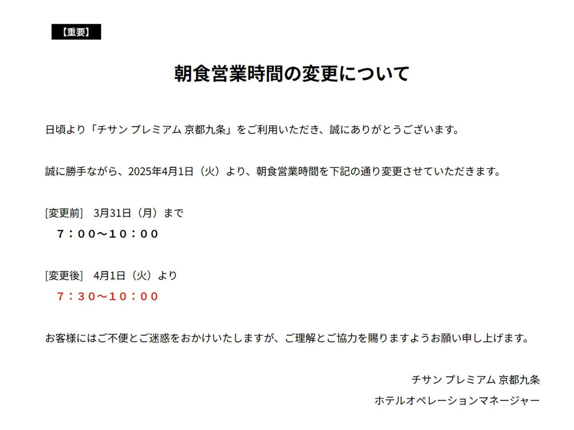 Hotel Chisun Premium Kujo