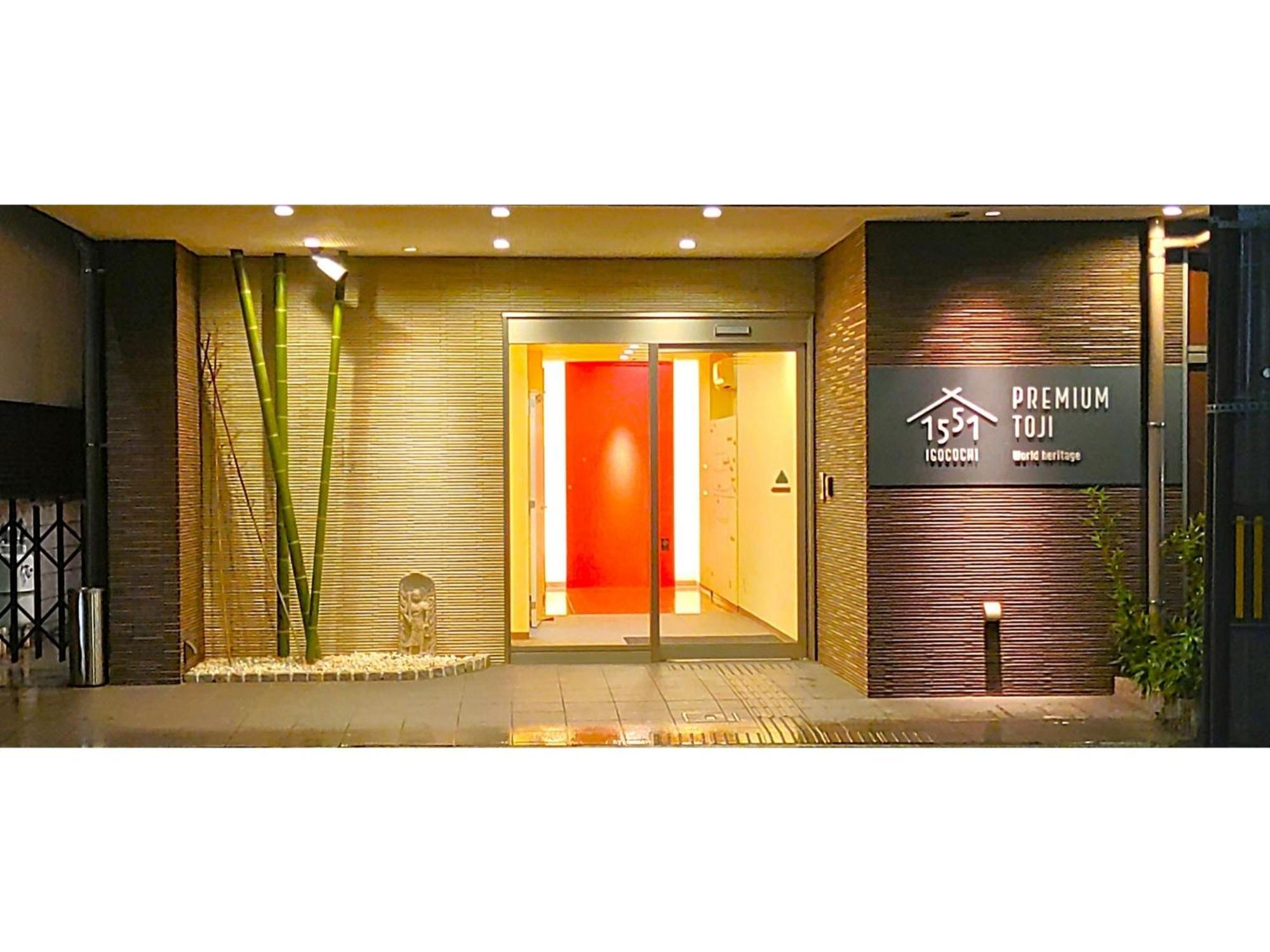 Premium Toji - Vacation 28842v * Kyoto
