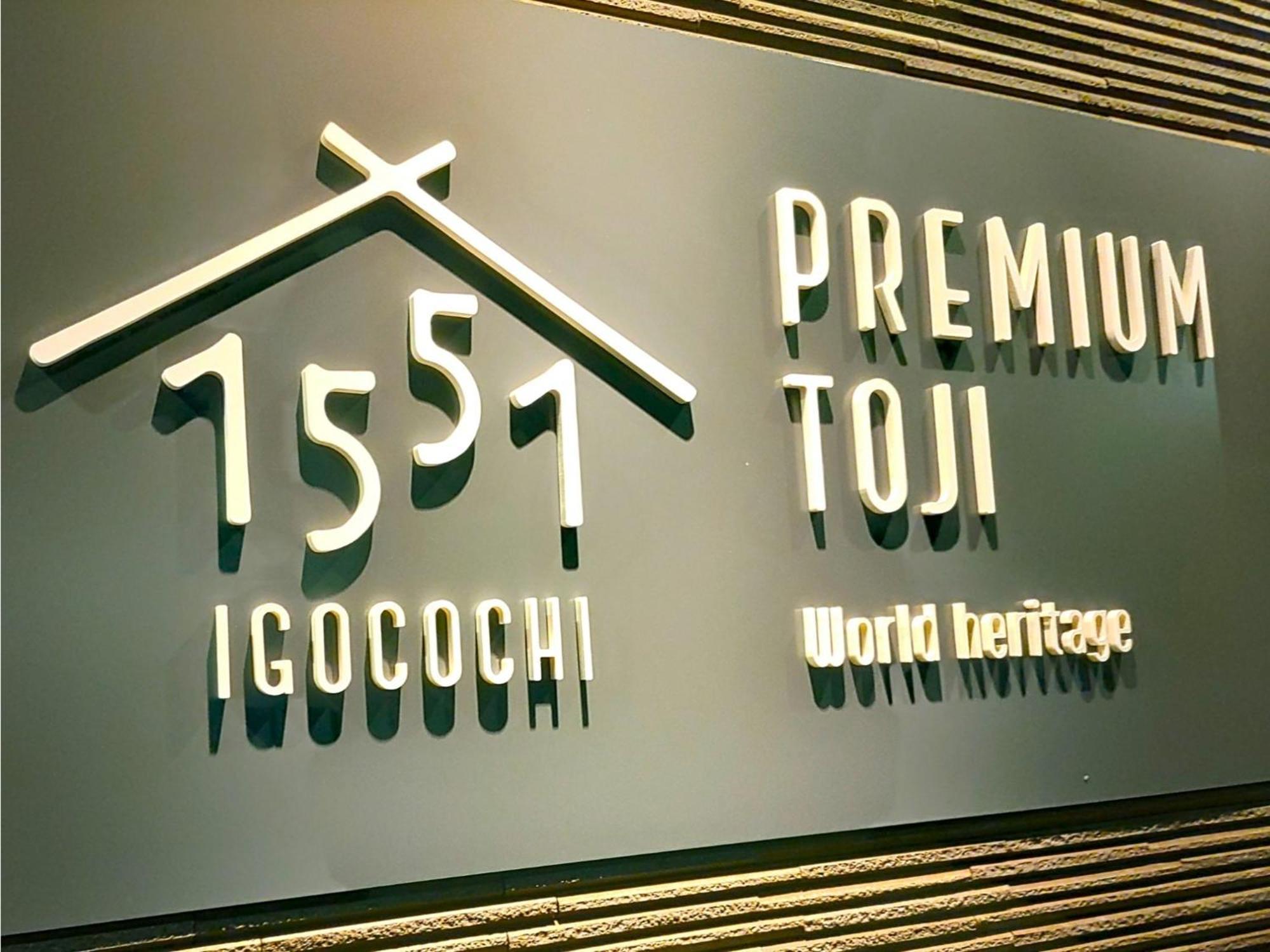 Premium Toji - Vacation 28842v Hotel *
