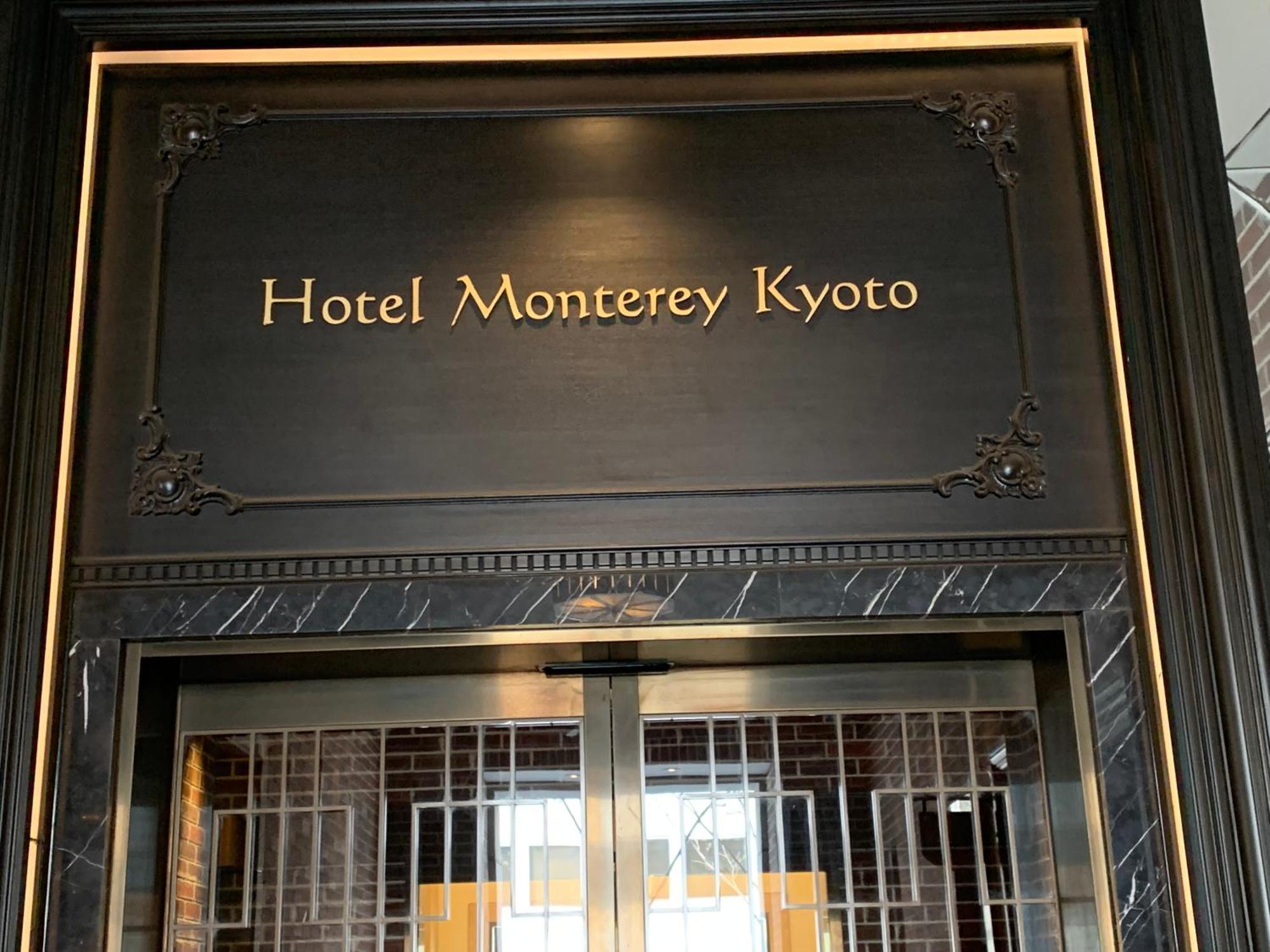 Monterey Hotel 4*