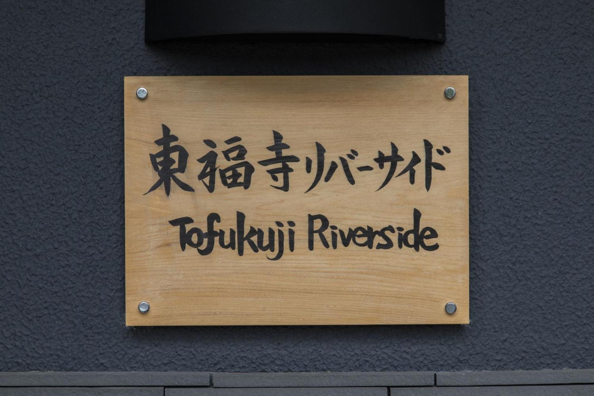 Tohukuji Rever Side - Vacation 30975v