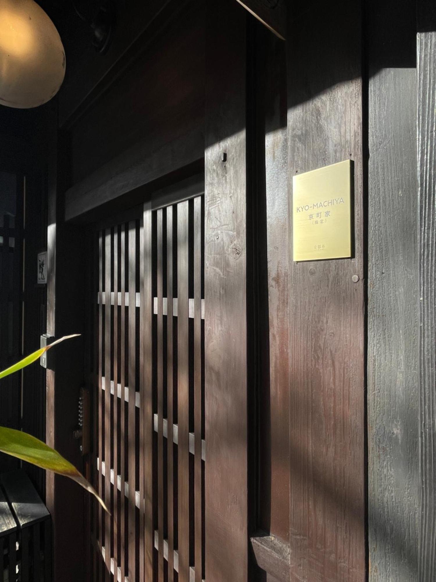 Guest house Azukiya Kyoto