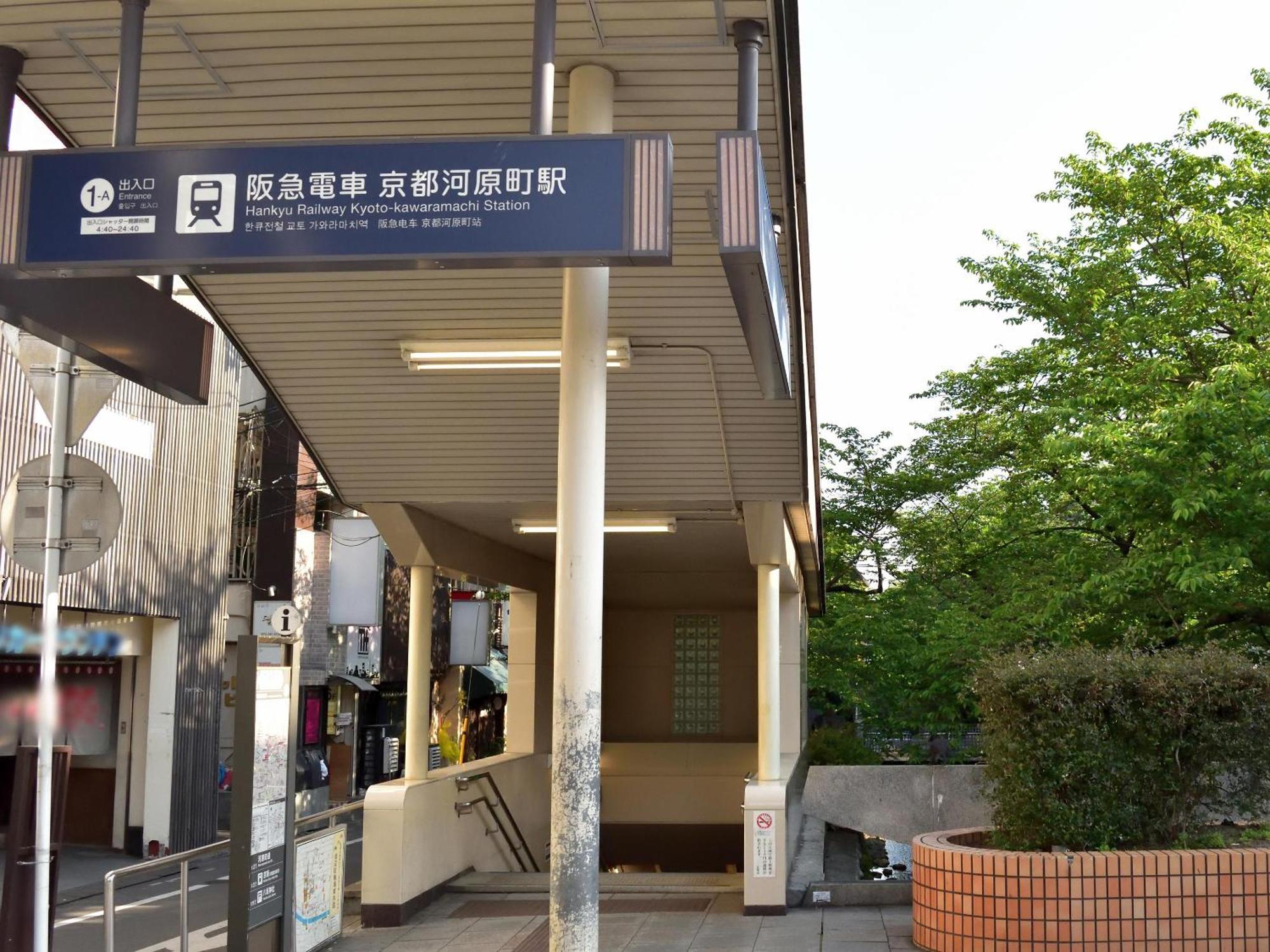 Izutsu Kawaramachi Sanjo 3* Kyoto