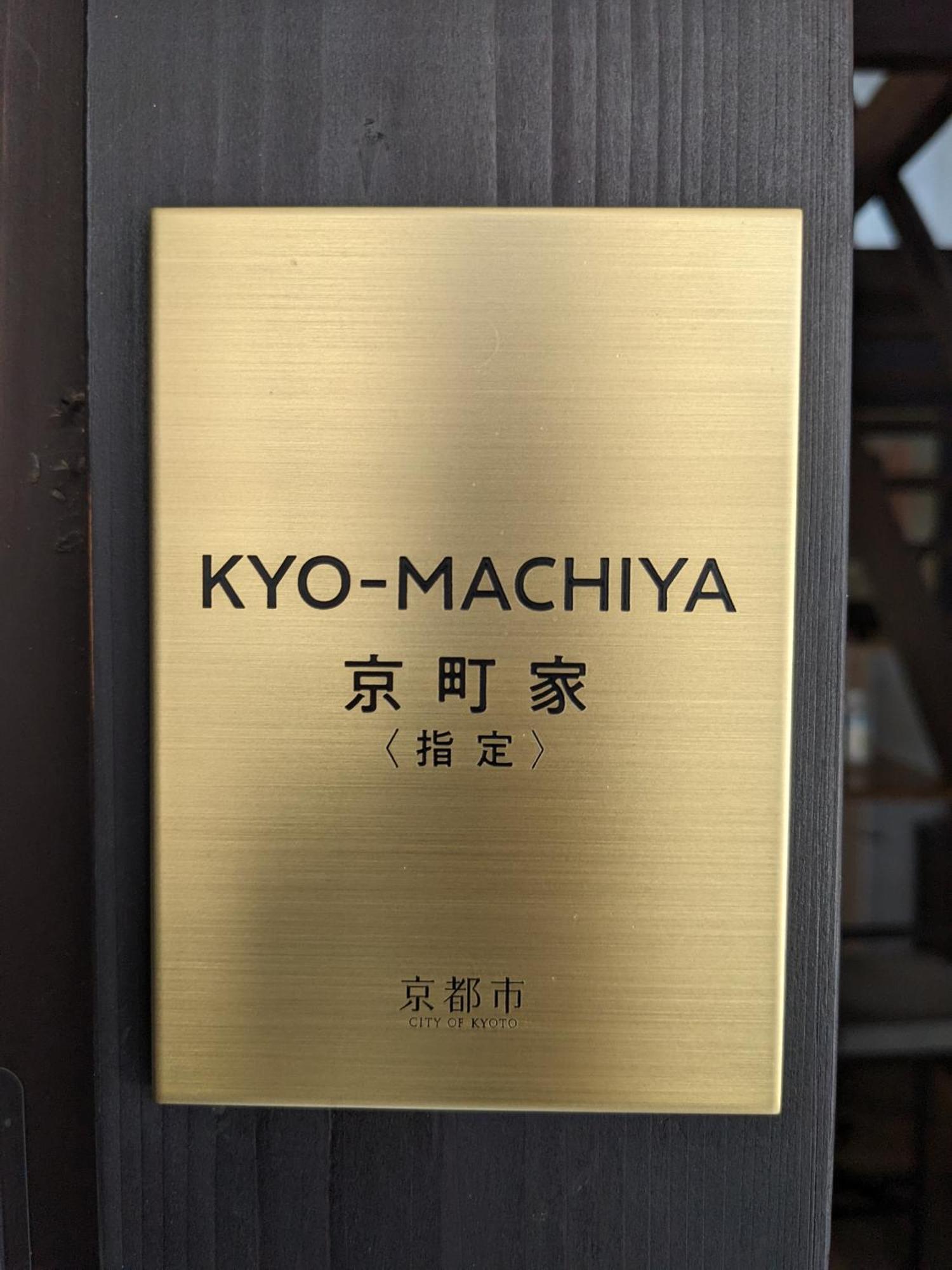 Holiday home Kyono Yado Ichi