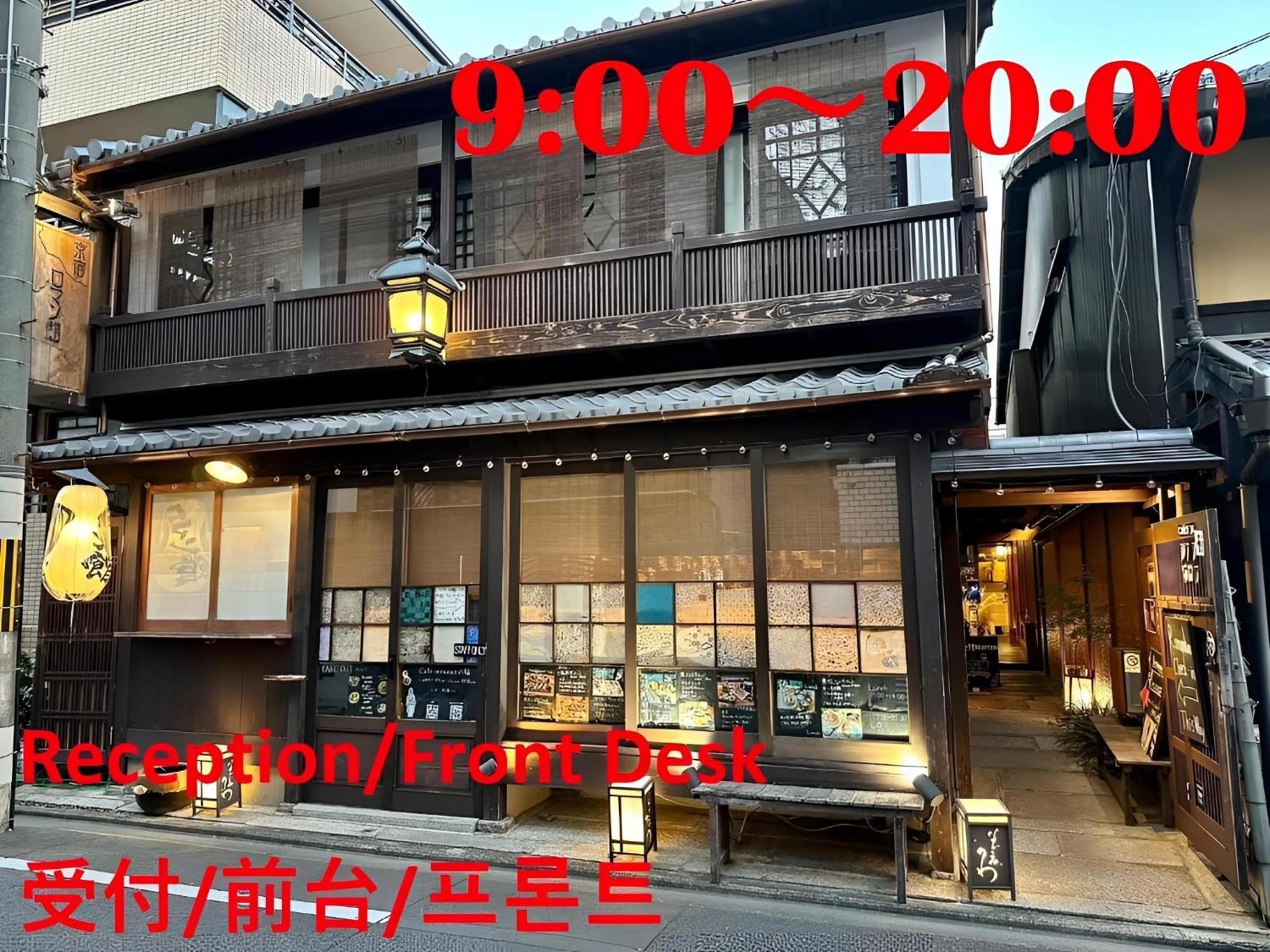 Guest house Koto-an Heritage Machiya Kyoto