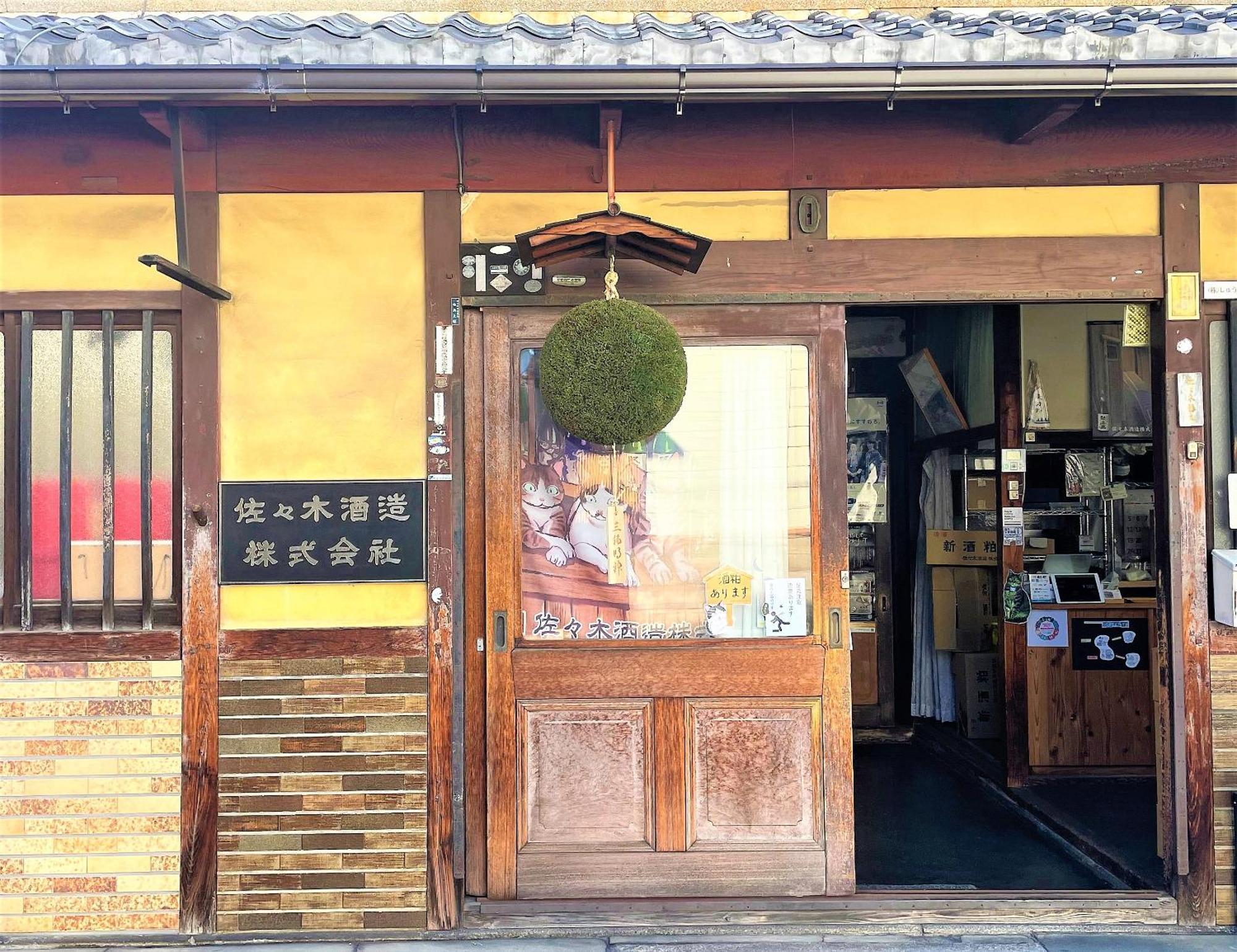 Sun Members Saga Hotel Kyoto