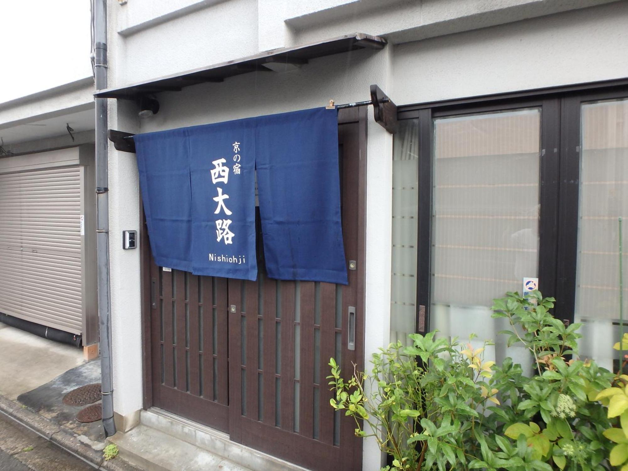 Guest house 京の宿 西大路 Familie Kyoto