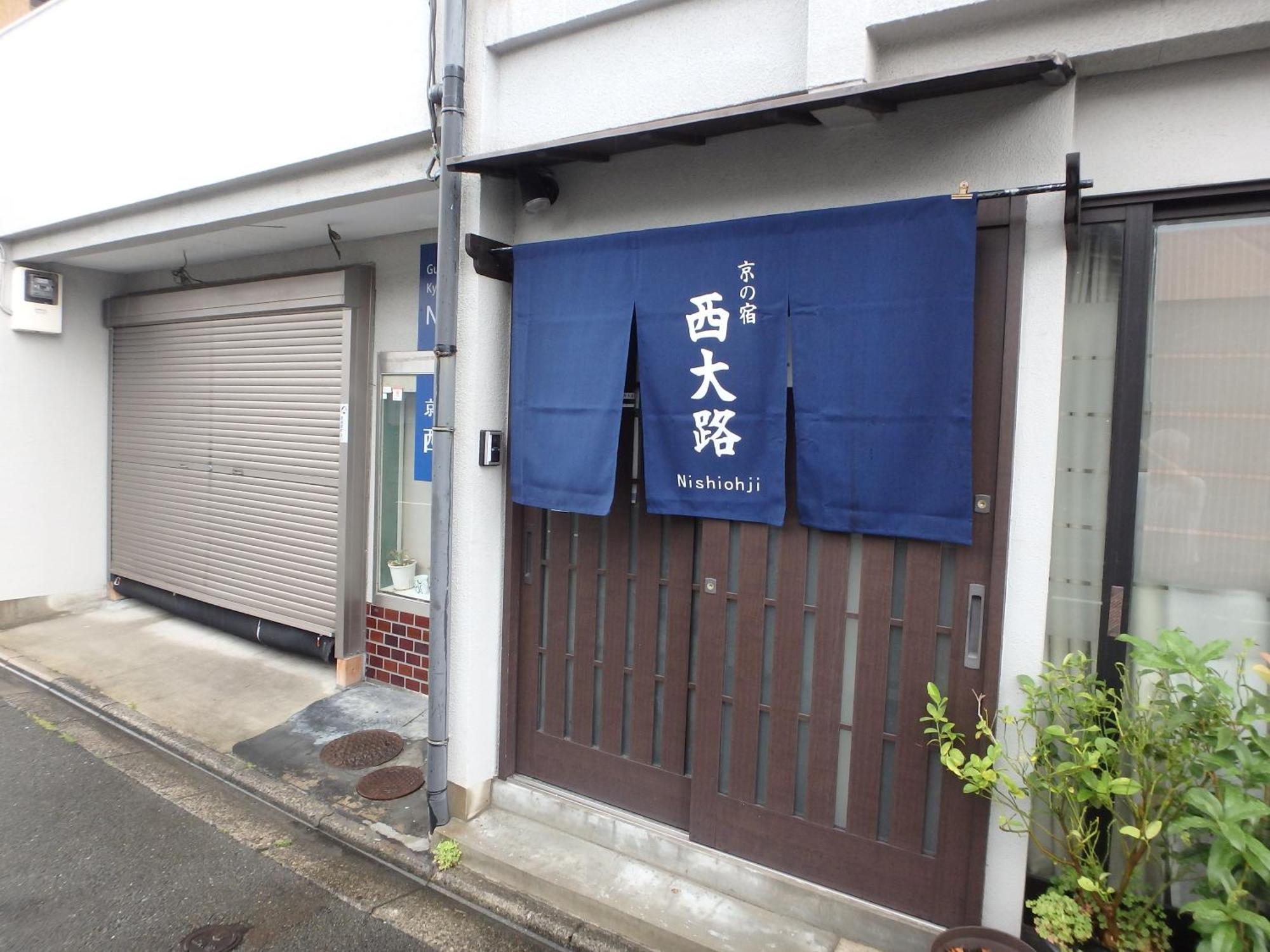 京の宿 西大路 Familie *