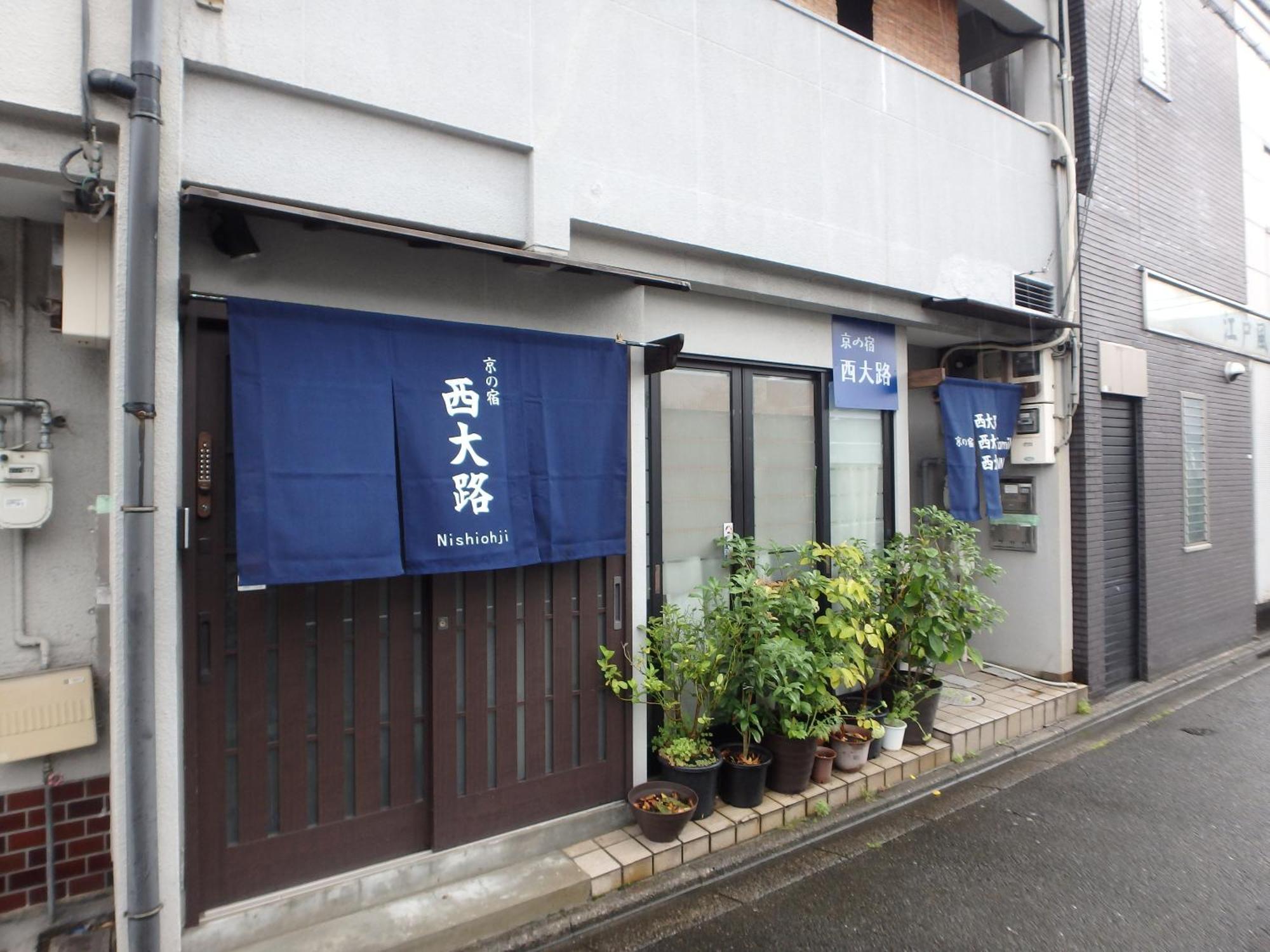 Guest house 京の宿 西大路 Familie Kyoto