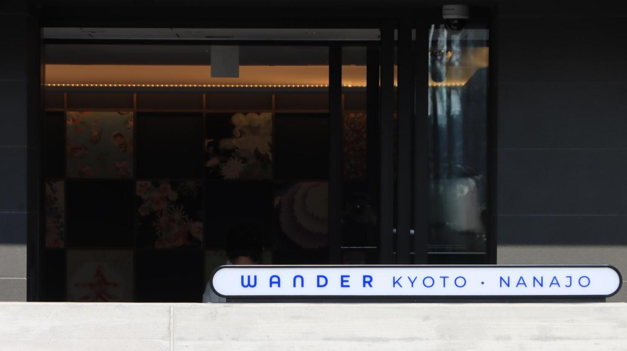 Hotel Wander Nanajo