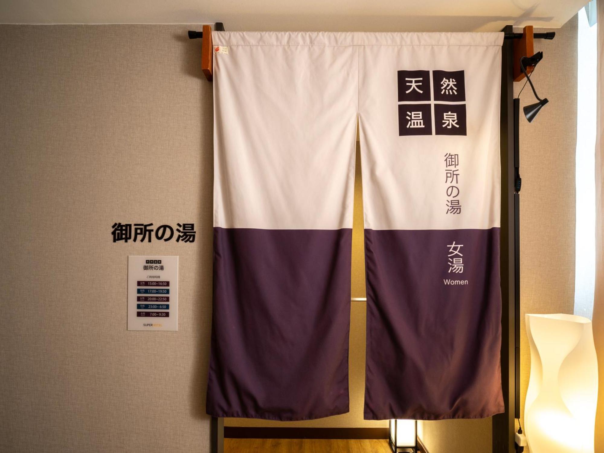 Super Shijokawaramachi