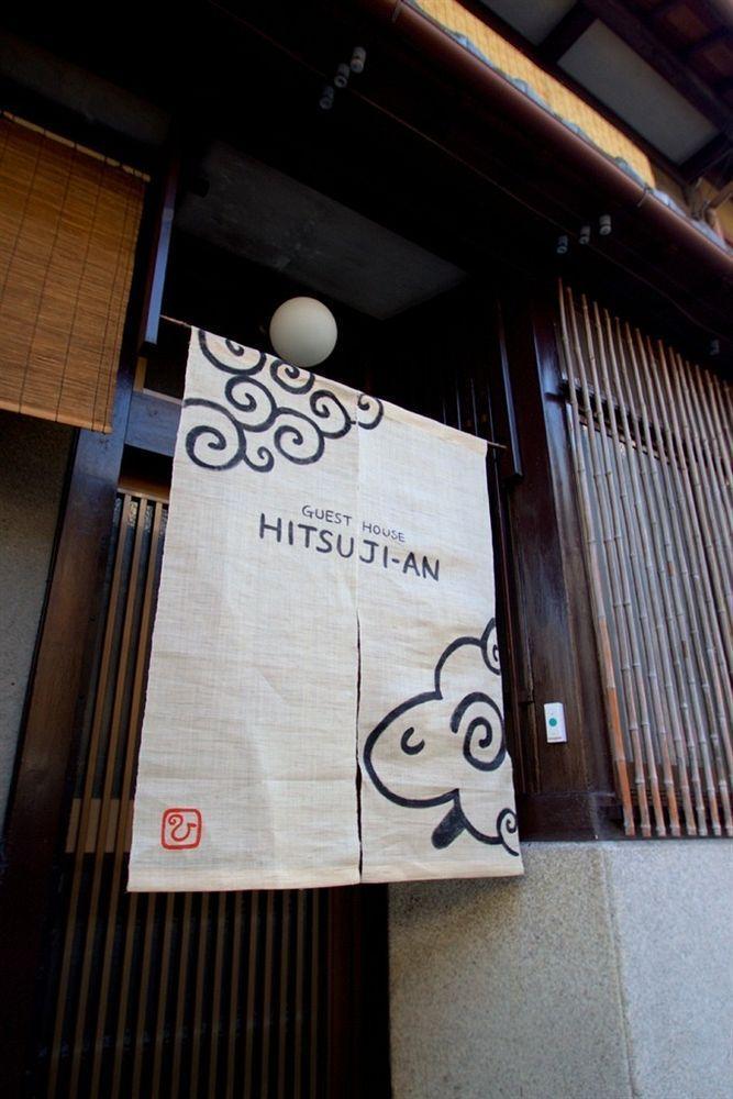 Hitsujian Kyoto