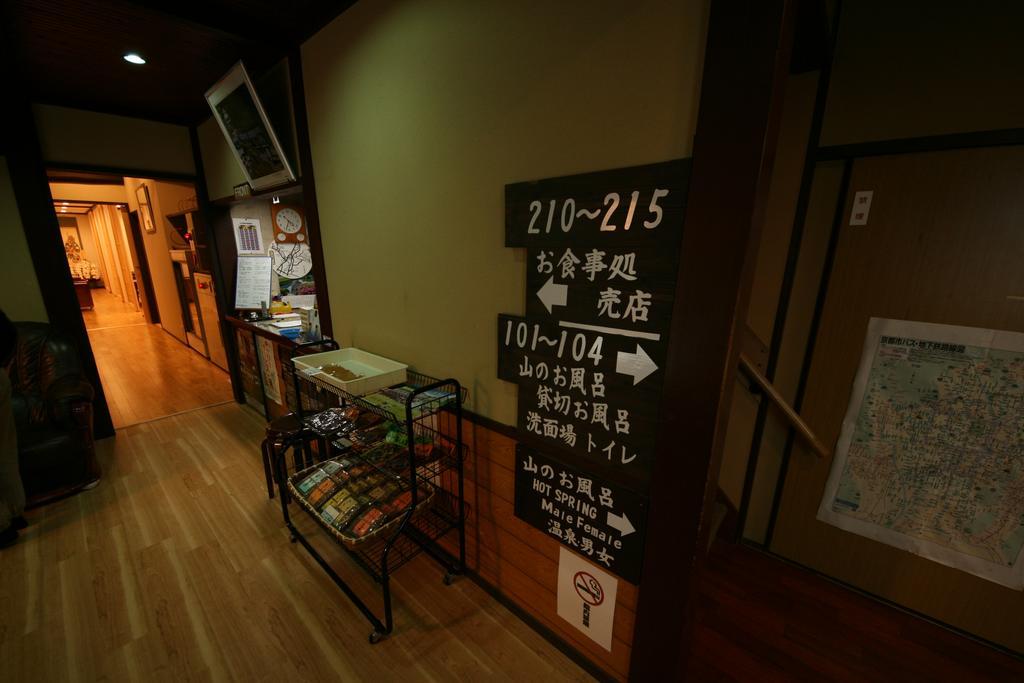 Ryokan Yumoto Onsen Oharasansou 3*