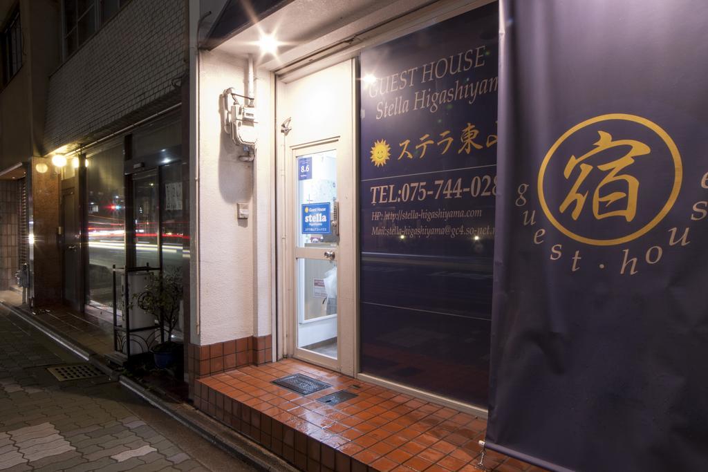 Stella Higashiyama -annex- Kyoto