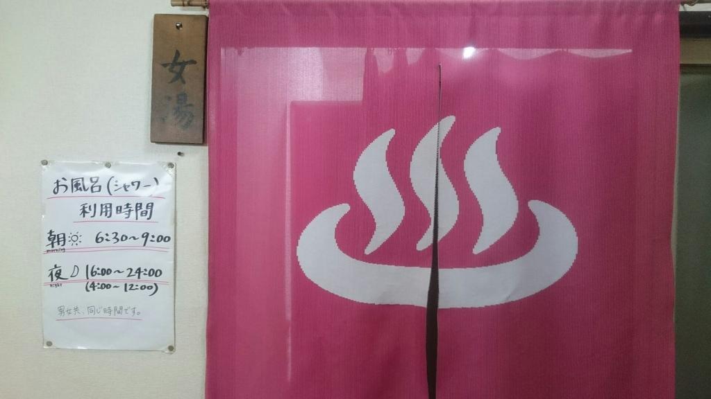 Ryokan Takigawa 2*