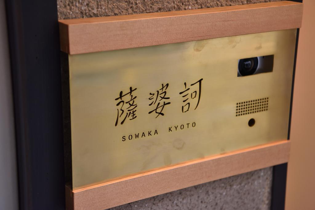 Sowaka Guest house