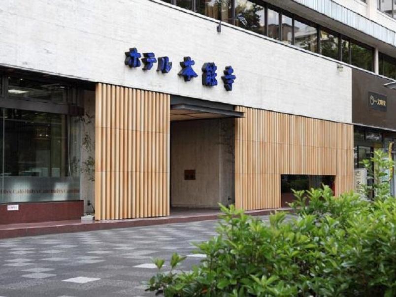 Honnoji Ryokan 4*