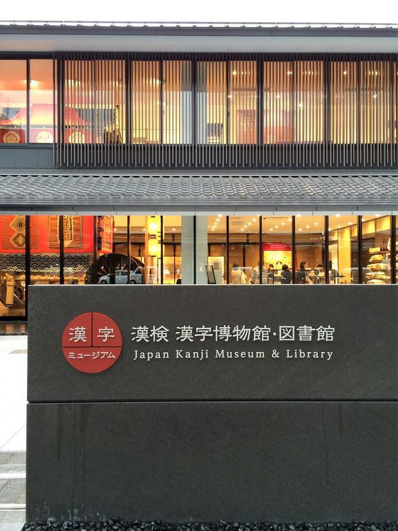 Kyono Iori Yasuragi Kyoto