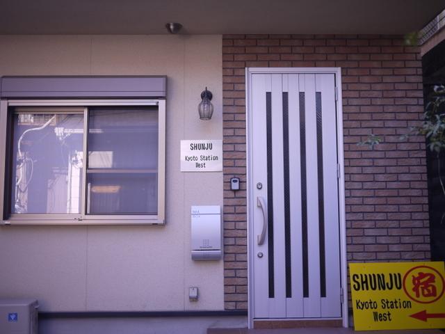 Shunju Kyotostation West 一日一組様限定 Holiday home *
