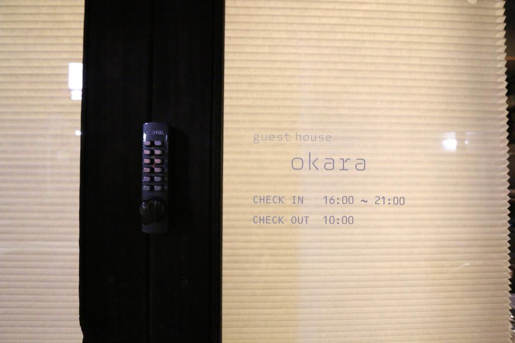 Guest house Kyoyado Okara *