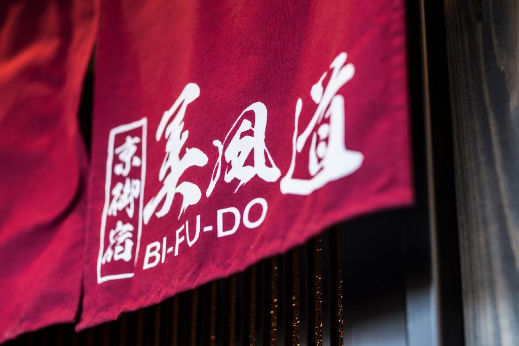 Kyo Oyado Bifudo