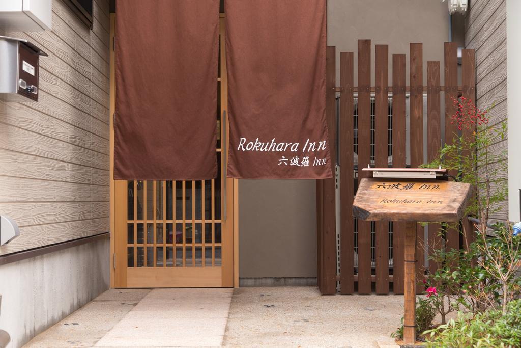 Rokuhara Holiday home *