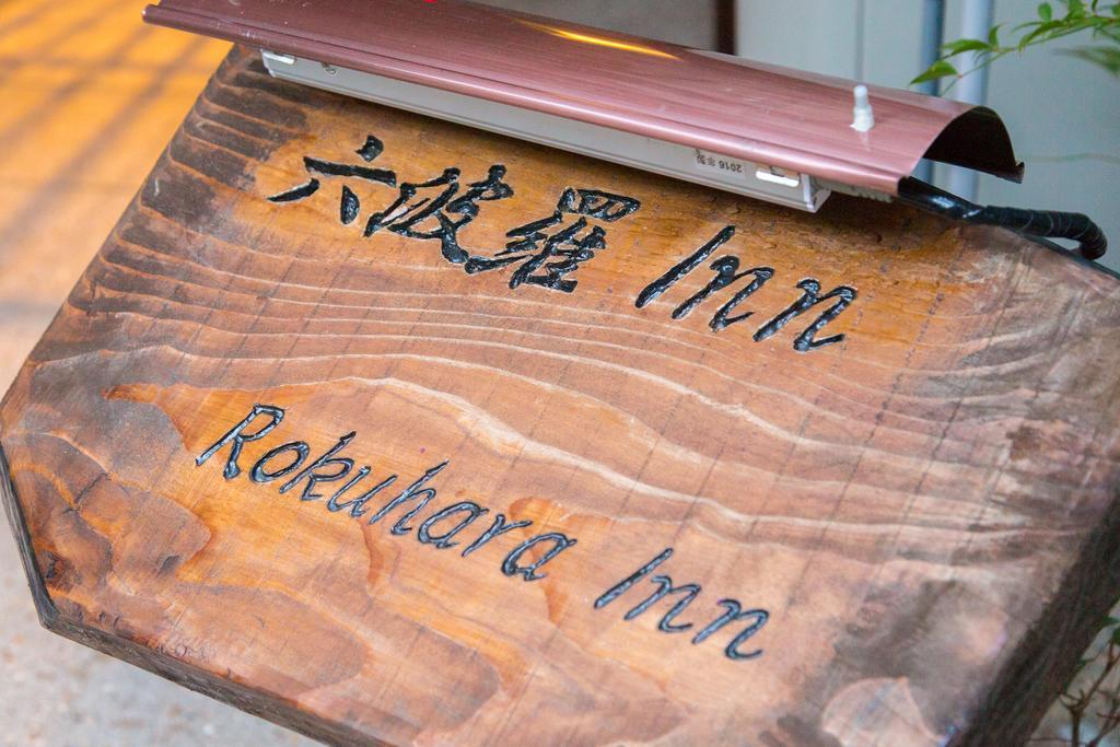 Holiday home Rokuhara