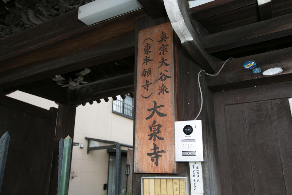 Daisenji Ing Black Kyoto