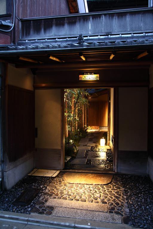 Yasaka Yutone Kyokoyado Kyoto