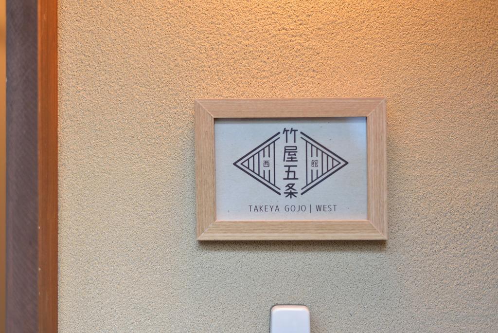 Takeya Gojo Holiday home