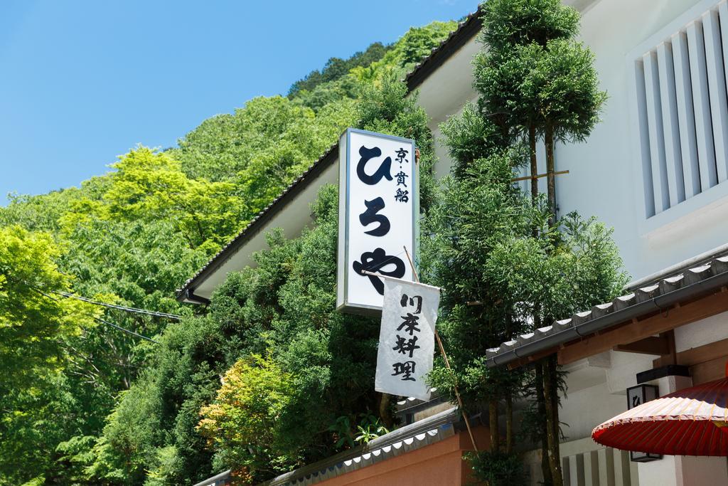 Ryokan Kibune Hiroya