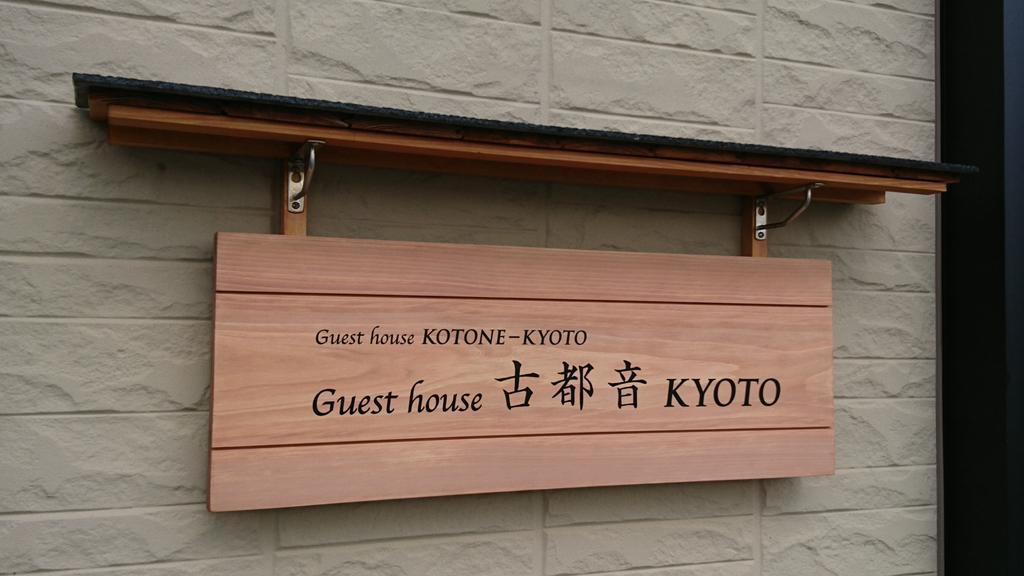 Kotone Kyoto
