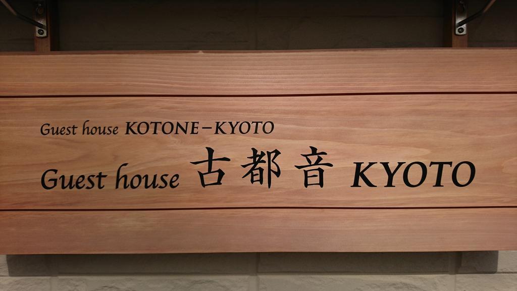 Aparthotel Kotone Kyoto