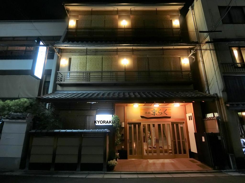 Kyoraku Ryokan