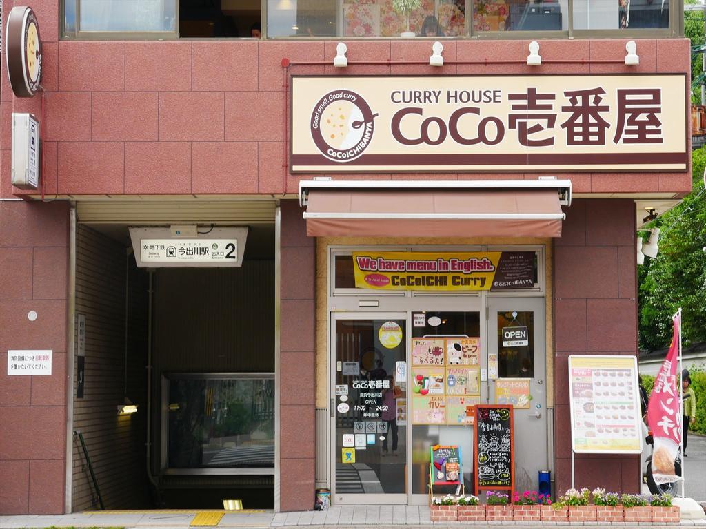 Coto Goshonishi Holiday home Kyoto