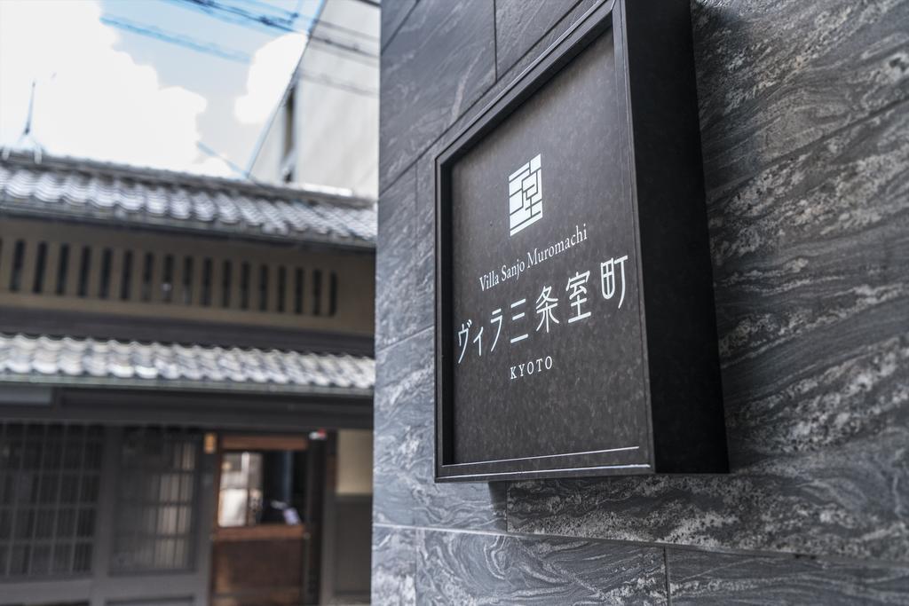 Sanjomuromachi