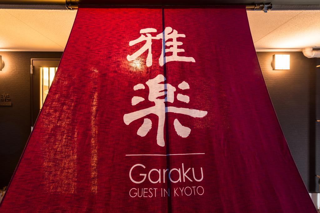 Garaku Guest house 2*
