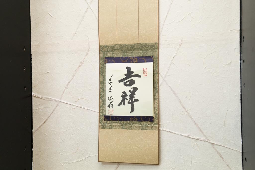 Apartment Matsuya *