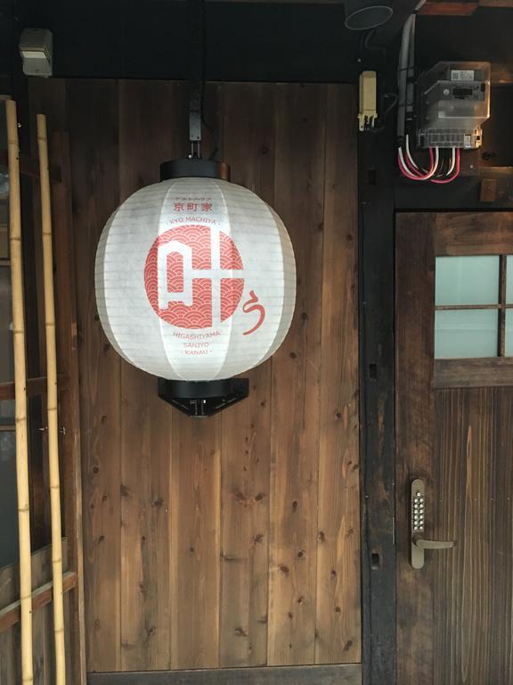 Kyomachiya Higashiyama Sanjo Kanau Holiday home