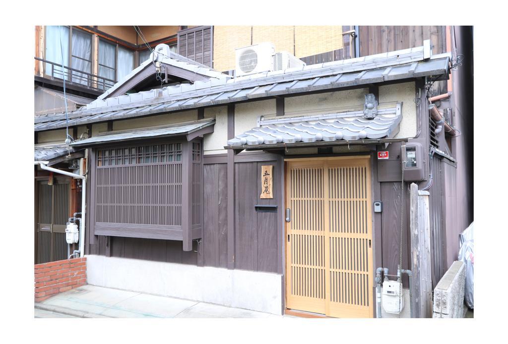 Satsukian Holiday home