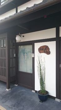 Hotel Kyomachiya-oyado Hana