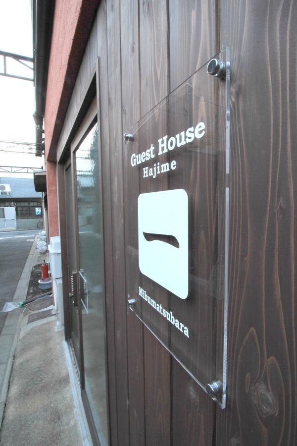 一 Hajime * Kyoto