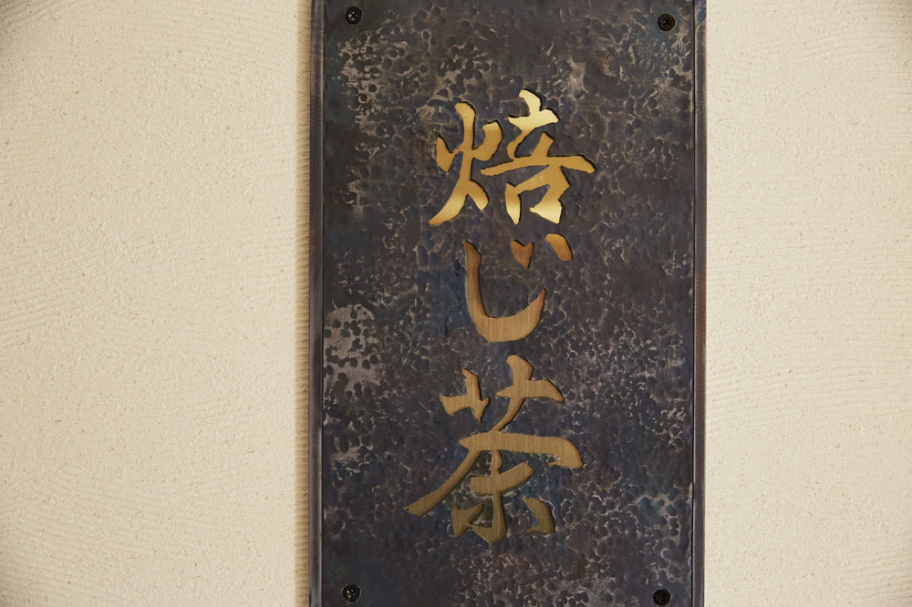 Ryokan Nazuna Kyoto Nijo-Jo Kyoto