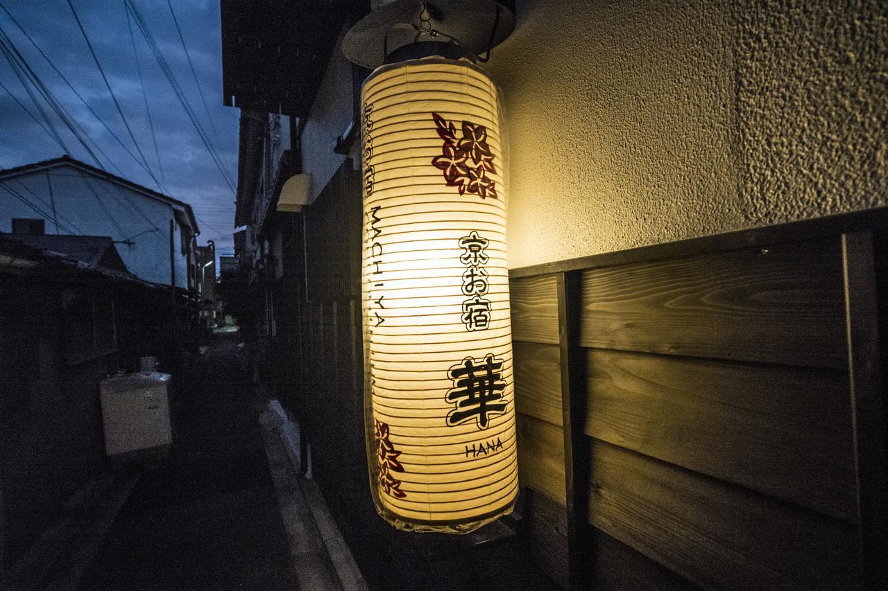 Guest house Kyo Oyado Hana 2*