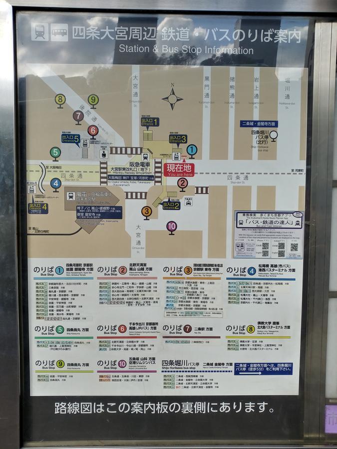 Guest house 今日都 Kyoto