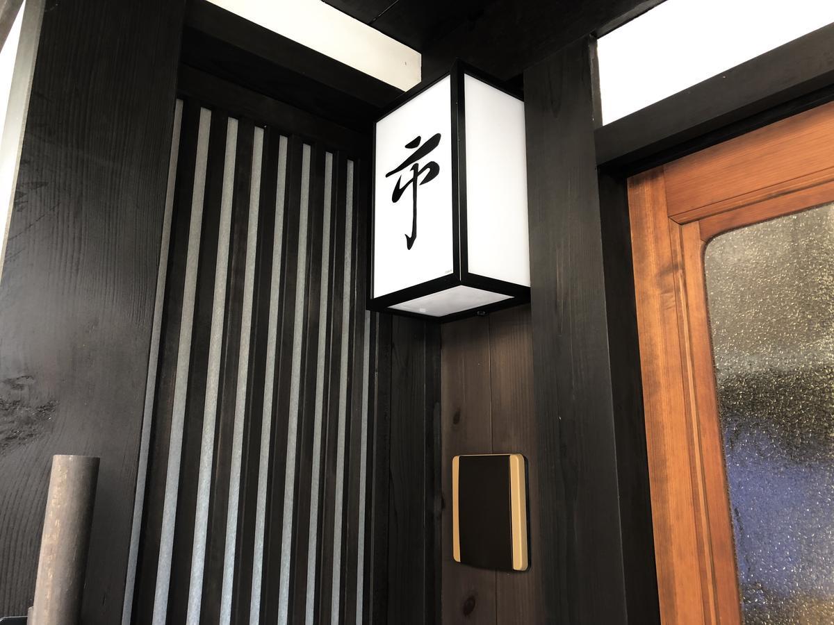 Holiday home Kyono Yado Ichi Kyoto