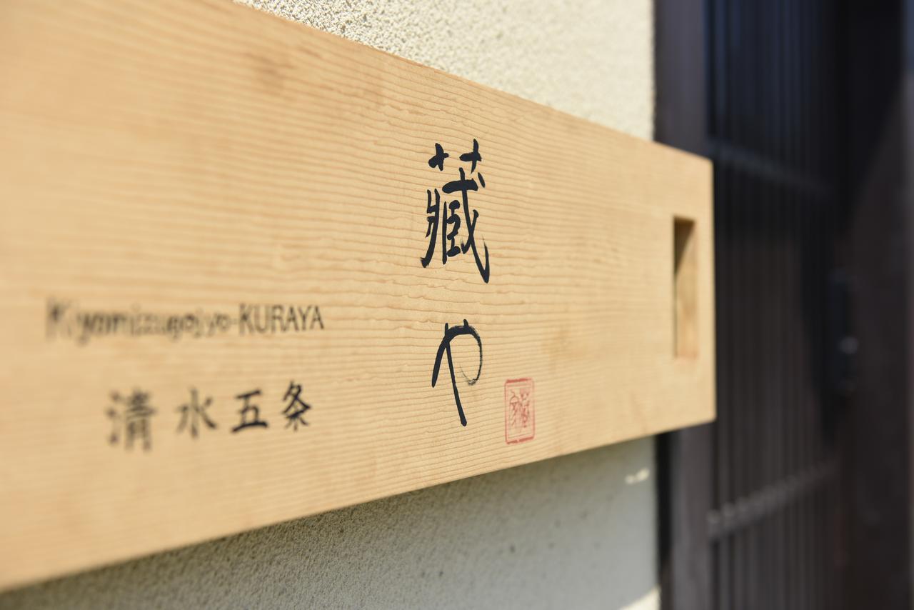 Kuraya Kiyomizu Gojo Holiday home Kyoto